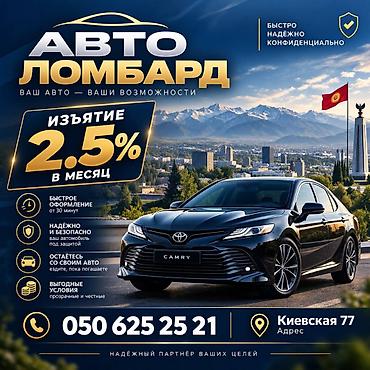 кредит брокер: Автоломбард | Займ — 1
