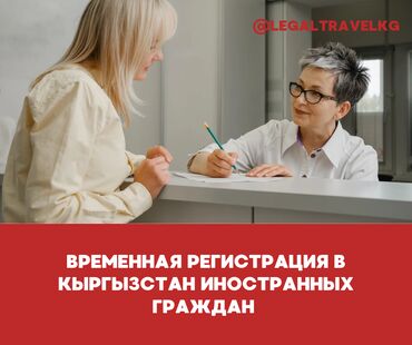 фото на визу сша бишкек: Временная регистрация иностранных граждан в Бишкек и Чуй области Срок