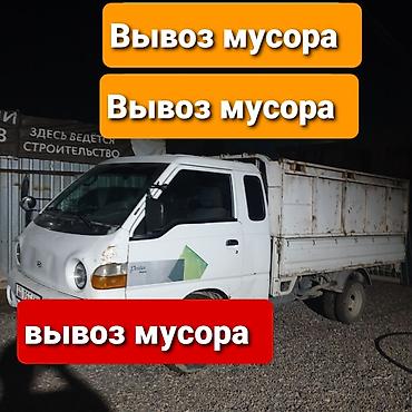 Вывоз мусора вывоз мусора вывоз мусора Вывоз мусора вывоз мусора