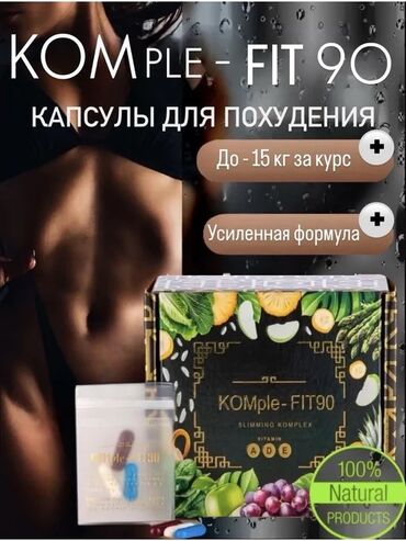 южно корейские капсулы для похудения 30 деньночь отзывы: Средство для похудения, Капсулы, Для женщин, Новый