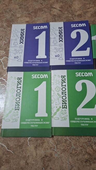 земля королей книга: Книги от SECOM по биологии и химии в хорошем состоянии