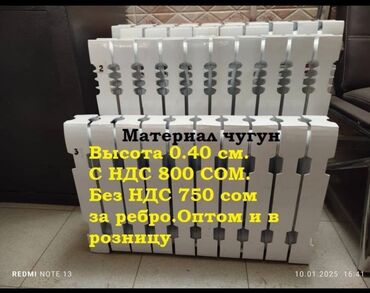 Отопление и нагреватели: Где купить батареи?. База ОТОПЛЕНИЯ. Чугунные,алюминиевые радиаторы