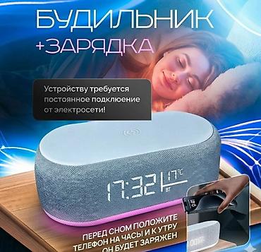 philips xenium: Настольные часы с беспроводной зарядкой и термометром — это — 2