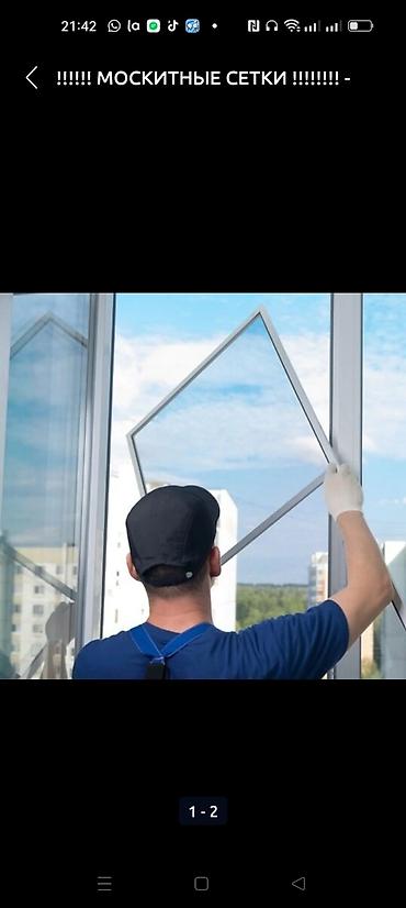 Москитные сетки: Москитная сетка, Внутренняя, Готовые, Платная доставка — 19