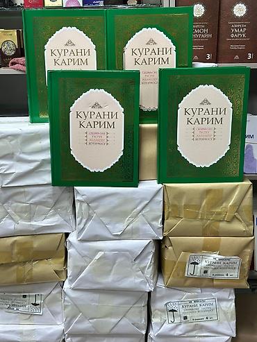 Коран (Курани Карим) — издания в красивых подарочных переплётах