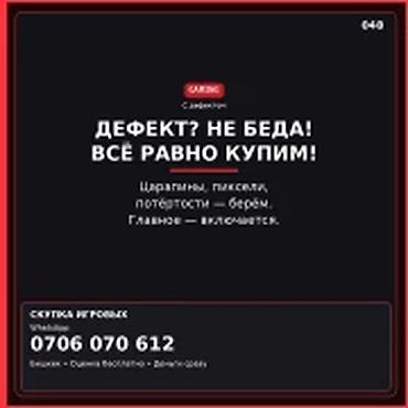 Скупка компьютеров и ноутбуков: Категория: Скупка компьютеров и ноутбуков Скупаем игровые ноутбуки в — 1