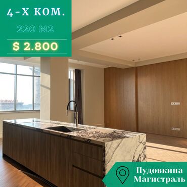 Офисы: 4 комнаты, 220 м², Элитка, 11 этаж, Дизайнерский ремонт