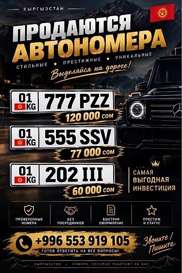 нинсан примера: Индивидуальные автомобильные номерные знаки формата Кыргызстана (KG) с — 2