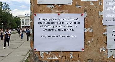 политех: Совместная аренда жилья для студента Ищу студента для совместной — 1