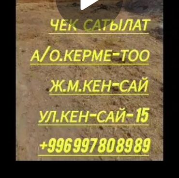 продаю участок для бизнеса: 6 соток