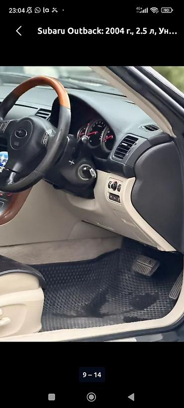ej 204: Subaru Outback: 2004 г., 2.5 л, Типтроник, Бензин, Универсал — 6