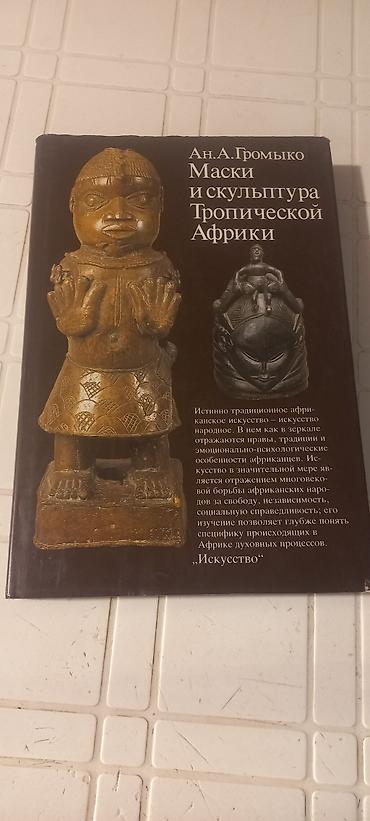 Другие предметы коллекционирования: Книги по искусству большой формат на мелованной бумаге 300-400 сом — 28