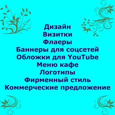 печать на 3 d принтере: Предлагаются услуги по дизайну различных графических материалов. Вы