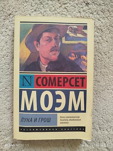 luna: Kitab dəsti: “Eksklyuziv Klassika / Russkaya Klassika” seriyası - — 1