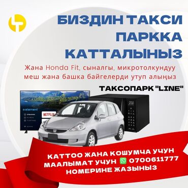 работа водителем бишкек: Регистрация в такси набор водителей в таксопарк регистрация такси