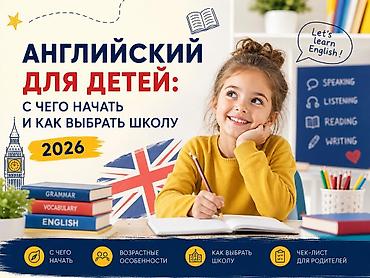 АНГЛИЙСКИЙ, КОТОРЫЙ ТЫ НАЧНЁШЬ ГОВОРИТЬ, А НЕ ПРОСТО УЧИТЬ Хочешь