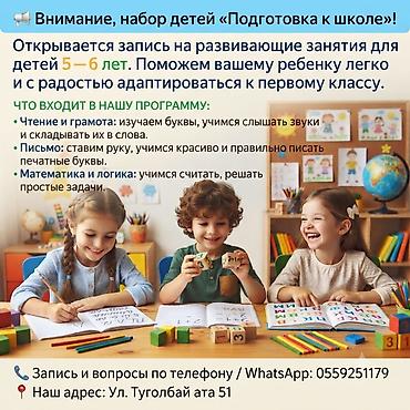 sat math: 🎓 Скоро в школу? Поможем вашему ребенку подготовиться легко и с — 1