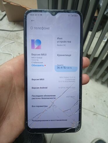 чесы смарт: Redmi, Redmi 9C, 128 ГБ, цвет - Синий, 2 SIM