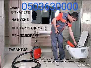 Ремонт сантехники: Ремонт сантехники Больше 6 лет опыта — 10