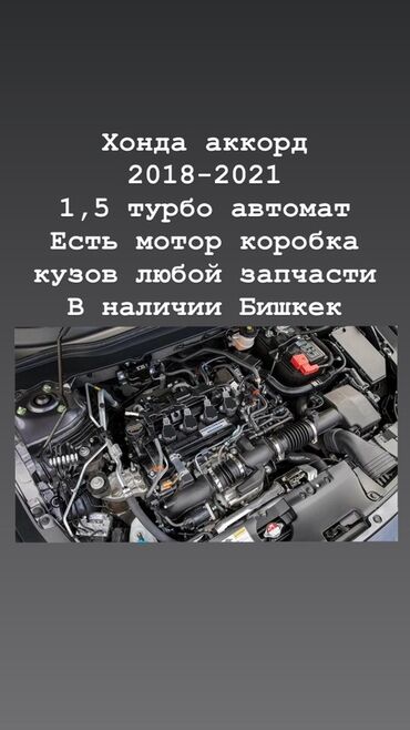 Спортивные часы: Бензиновый мотор Honda 1.5 л, Оригинал