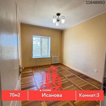 Продажа квартир: 3 комнаты, 70 м², Индивидуалка, 4 этаж, Старый ремонт