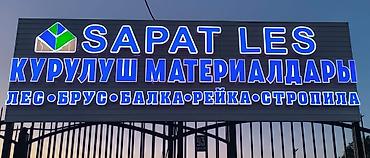 Доски: Доски, Обрезные, Сосна, Сухие — 12