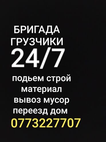 ищу надомную работу: Грузчик. 3-5 лет опыта