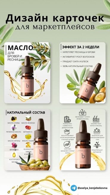 мебель для косметики для дома: ЗА ОТЗЫВ!! Создаю продающий дизайн инфографики — за ОТЗЫВ