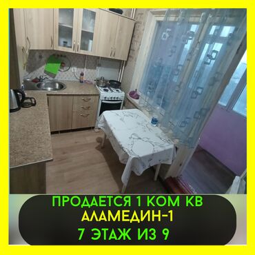 Продажа участков: 1 комната, 36 м², 105 серия, 7 этаж