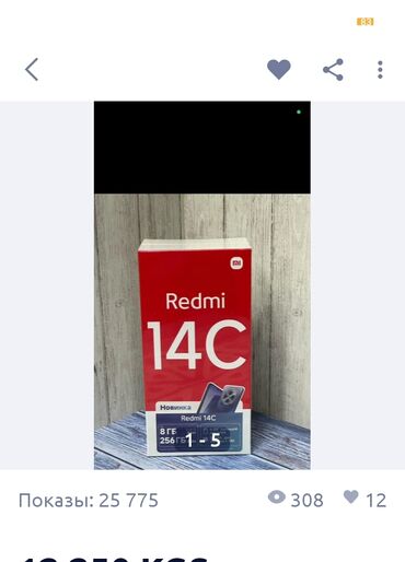 телефон редми 14с: Redmi, Redmi 14C, Б/у, 8 ГБ, цвет - Черный, 2 SIM