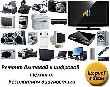 колонку: Ремонт Бытовых, Аудио и видео электронных приборов. РЕМОНТ — 2