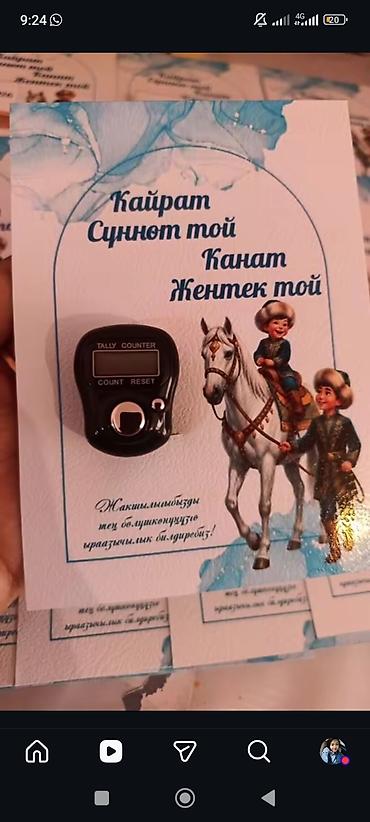 фиалки бишкек: ✨ ТОЙУҢУЗДУН КӨРКҮ – ӨЗГӨЧӨ БОНБОНЬЕРКАЛАР! 🎁💖 🌸 Ар бир заказ өзгөчө — 4