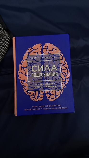 Цена в книжных со скидкой — 22 AZN. У меня — 10 AZN. Книга в отличном