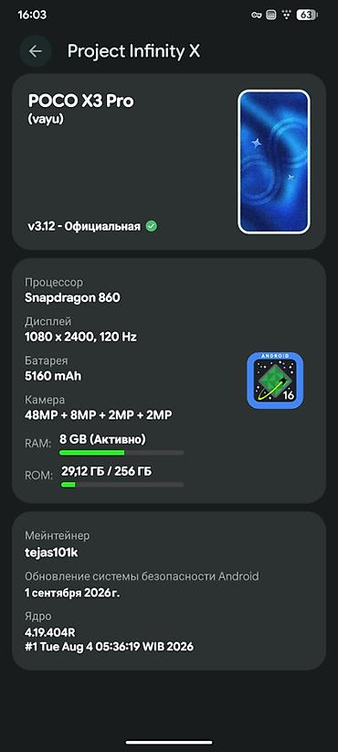 poco m5 128: Poco X3 Pro, Б/у, 256 ГБ, цвет - Серый, 2 SIM — 3