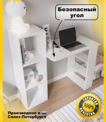 писменный стол: Компьютерный стол, Новый, С полками