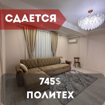 долгосрочная аренда квартир сокулук: 2 комнаты, Агентство недвижимости, Без подселения, С мебелью полностью