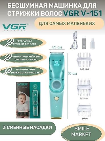 Машинки для стрижки: Машинка для стрижки волос Роторная, До 60 мин — 11