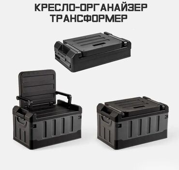 короб 60 40 40: Складной ящик-кресло органайзер в багажник • Складной ящик-кресло для