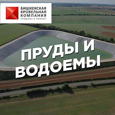 Кровля крыши: Кровля крыши | Для прогревания, Гидроизоляция Больше 6 лет опыта — 2