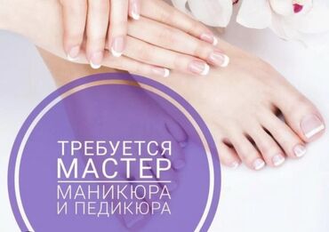 маникюр педикюр с выездом на дом: Гель лак, шеллак, Дизайн, Выравнивание, Маникюр, Педикюр, Одноразовые расходные материалы