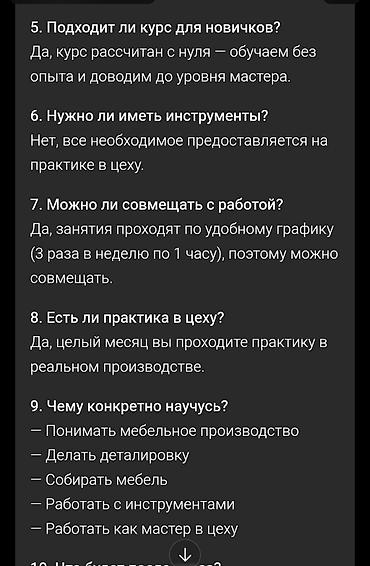 курсы кожевенного дела: Освой новую профессию с нуля 🔥 Мебельное дело за 1, 5 месяца: теория — 5