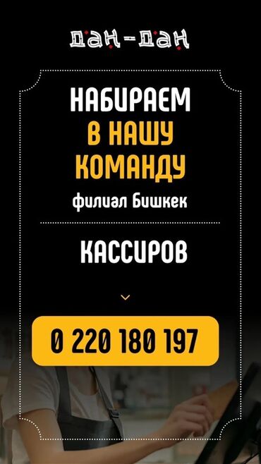 работа в болгарии бишкек отзывы: Приглашаем присоединиться к нашей команде в Бишкеке. Мы ищем