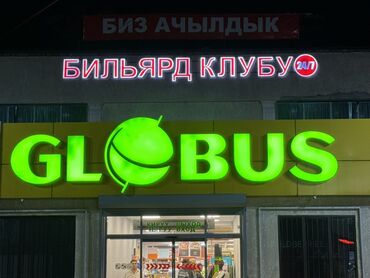 квартира сдается на долгий срок: Ижарага берем Бильярд залы, 600 кв. м, Иштеп турган Бизнес