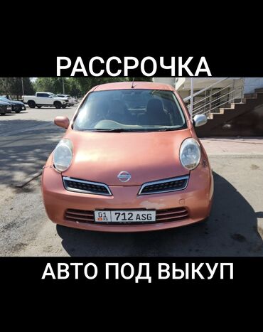 минивэн в рассрочку: Сдаю Nissan March под выкуп, | Предоплата, Бензин
