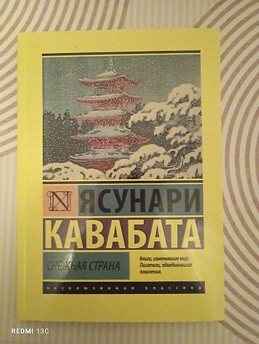 смерть: Детектив, На русском языке, Б/у, Самовывоз — 2