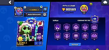 Другие игры и приставки: Аккаунт Brawl Stars 80000 кубков все на 11-10 силе на каждом бойцы — 1