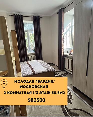 2 комнаты, 50 м², Молодая Гвардия 1 этаж, Евроремонт