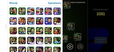 ghost of tsusima: Игровой аккаунт eFootball с топовым составом - Платформа: eFootball - — 3