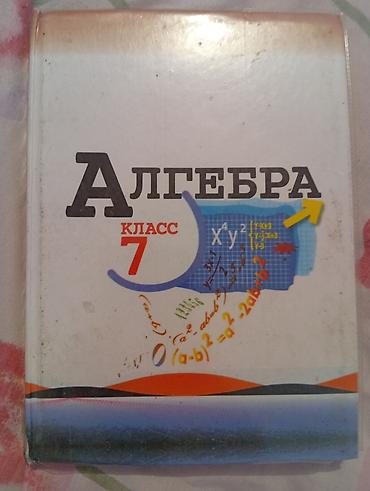какие предметы в 7 классе в кыргызстане: Набор школьных учебников для 7 класса. Состав комплекта: - Русский — 3