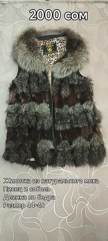 second hand: Зимнее пальто, кардиганы, жилетка песцовая. Все вещи в отличном — 2